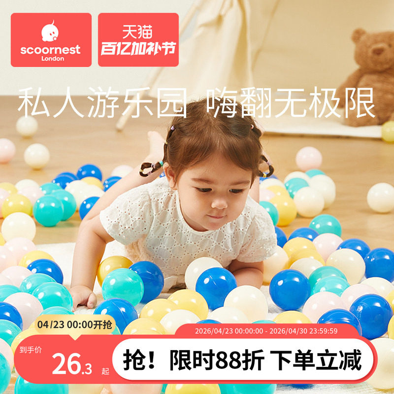 科巢海洋球无毒可啃咬室内家用波波球宝宝婴儿童球彩色球加厚无味
