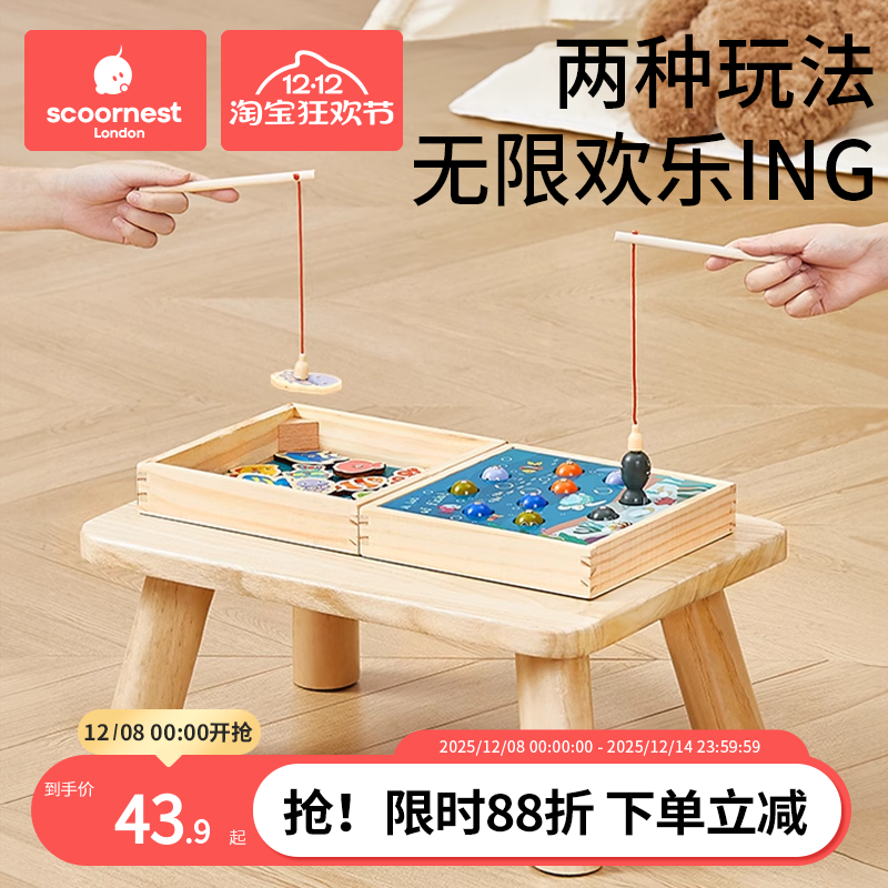 钓鱼科巢木质二周岁动脑益智早教