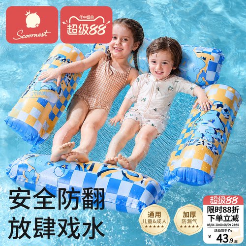 游泳圈悬浮床儿童成人充气浮排海边防侧翻躺椅水上宝宝玩水装备