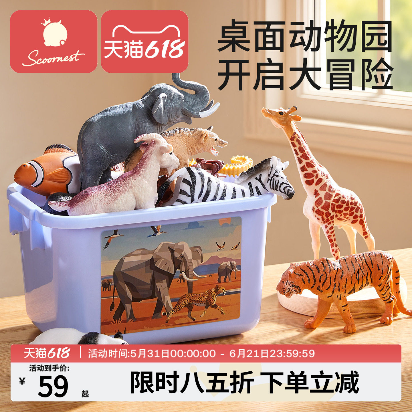 科巢动物模型儿童仿真玩具早教套装宝宝认知野生动物园益智玩具