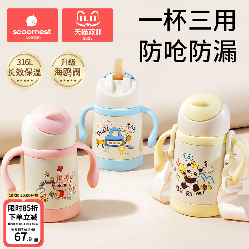 儿童保温杯带吸管两用宝宝鸭嘴杯