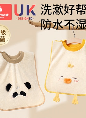 科巢儿童洗漱巾宝宝刷牙洗脸防水围兜毛巾多功能不湿衣漱口巾大号