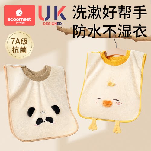 科巢A类儿童洗漱巾抗菌防水防渗