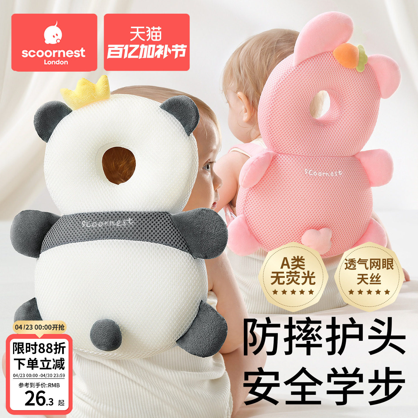 科巢宝宝防摔枕护头帽婴儿学走路儿童学步神器防撞头摔头部保护垫
