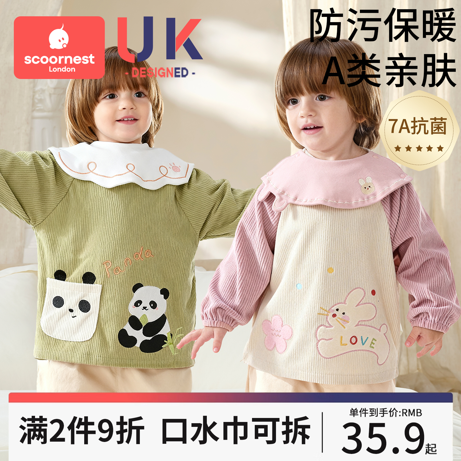 国风秋冬新年儿童防水罩衣男女孩