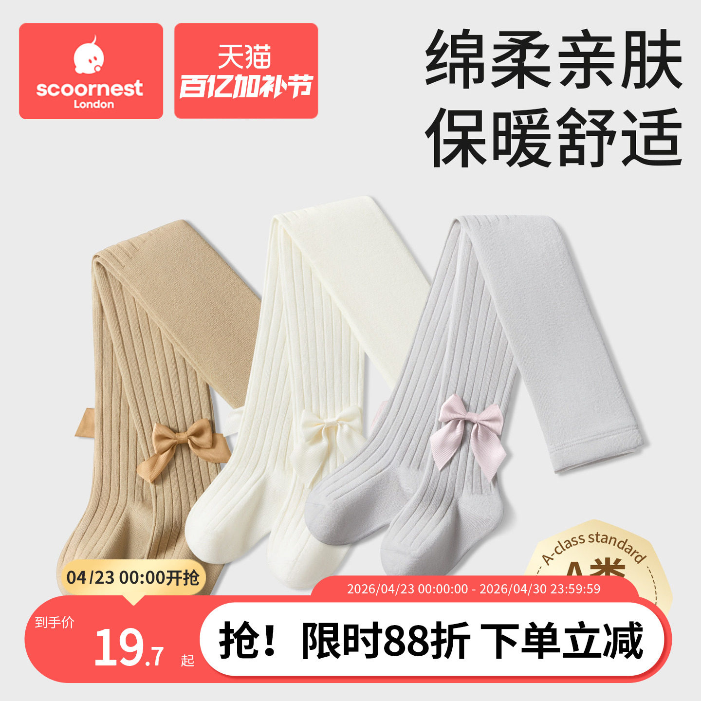 科巢儿童连裤袜子大pp女童宝宝秋冬季婴幼儿a类纯棉大童打底袜