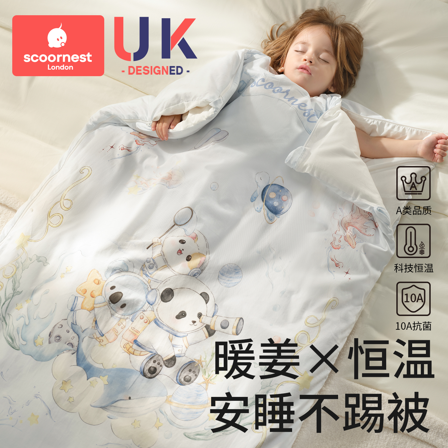 科巢儿童睡袋防踢被恒温婴儿男女宝宝中大童加厚冬款睡觉被子神器
