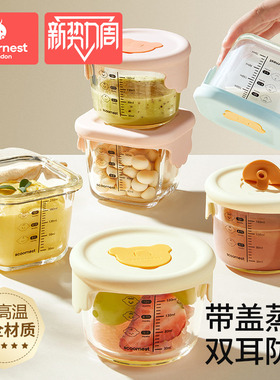 宝宝辅食盒玻璃保鲜储存可蒸煮蛋羹碗专用婴儿辅食碗杯模工具全套