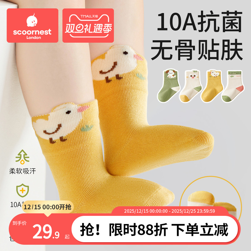 科巢A类抗菌无骨儿童袜婴儿袜