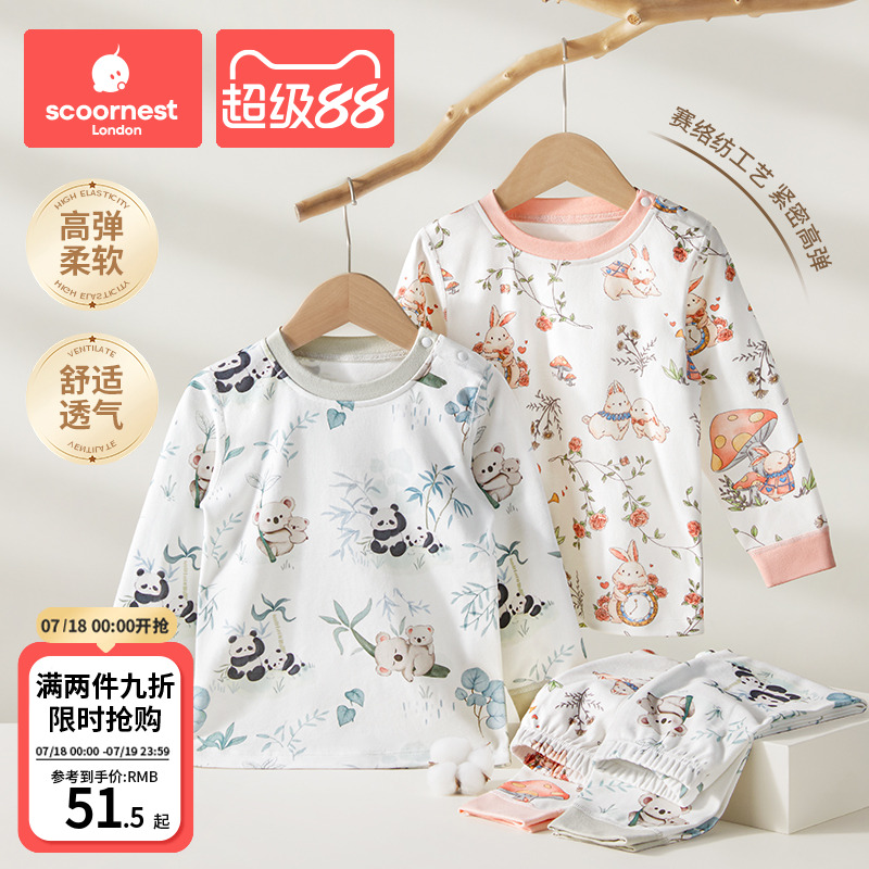 科巢儿童睡衣宝宝家居服男童女童秋冬a类纯棉秋衣秋裤内衣套装
