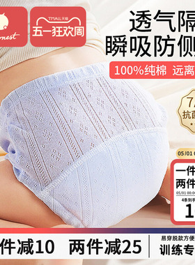 科巢如厕训练裤宝宝男女春夏季婴儿童隔尿布内裤戒尿不湿神器透气
