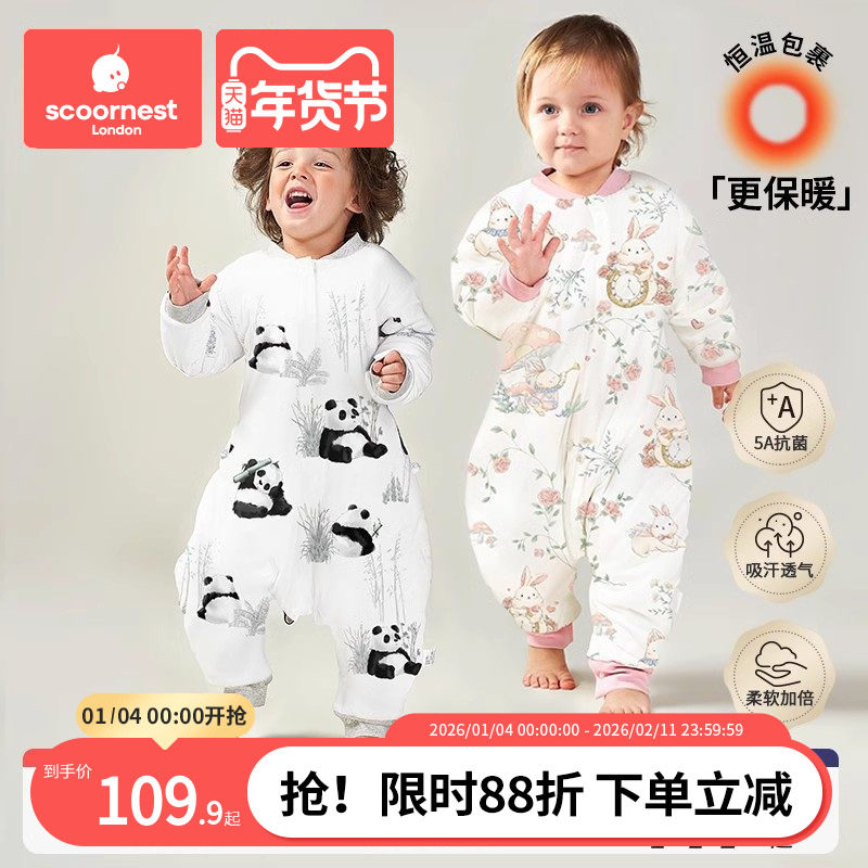 科巢婴儿睡袋春秋冬款恒温夹棉分腿睡袋儿童防踢被防惊跳吸湿速干,婴童用品,睡袋/防踢被,淘宝优惠券,粉丝福利购,淘宝优惠卷