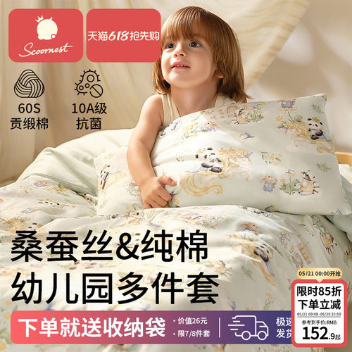 科巢幼儿园被子三件套午睡专用纯棉儿童小被褥宝宝入园婴儿六件套