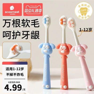 科巢儿童软毛牙刷含氟防蛀护齿