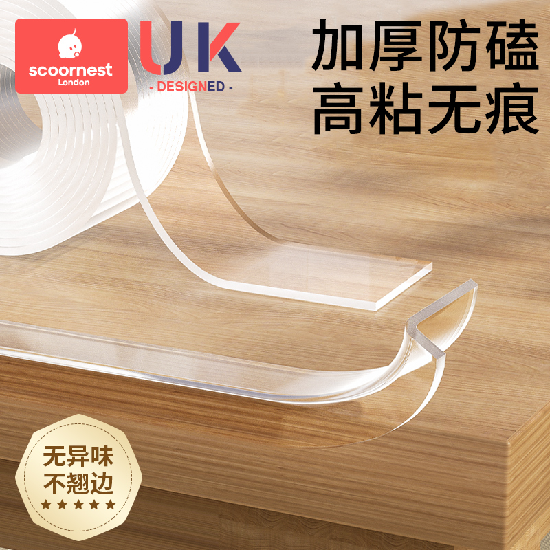 科巢透明防撞条包边环保