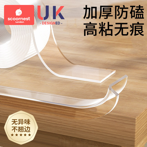 科巢透明防撞条包边环保