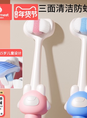 儿童牙刷三面婴儿软毛宝宝0-1-2-3到6一12岁幼儿牙膏u型3d换牙期