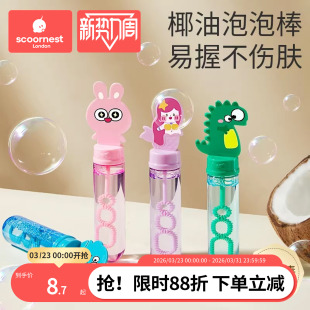 科巢迷你泡泡棒儿童手持网红玩具婴儿吹泡泡水男女孩浓缩液水卡通