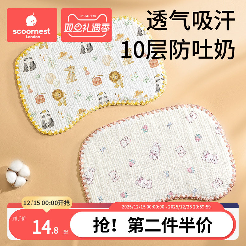 科巢0-1岁云片枕纯棉吸汗透气