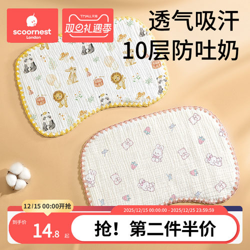 科巢0-1岁云片枕纯棉吸汗透气