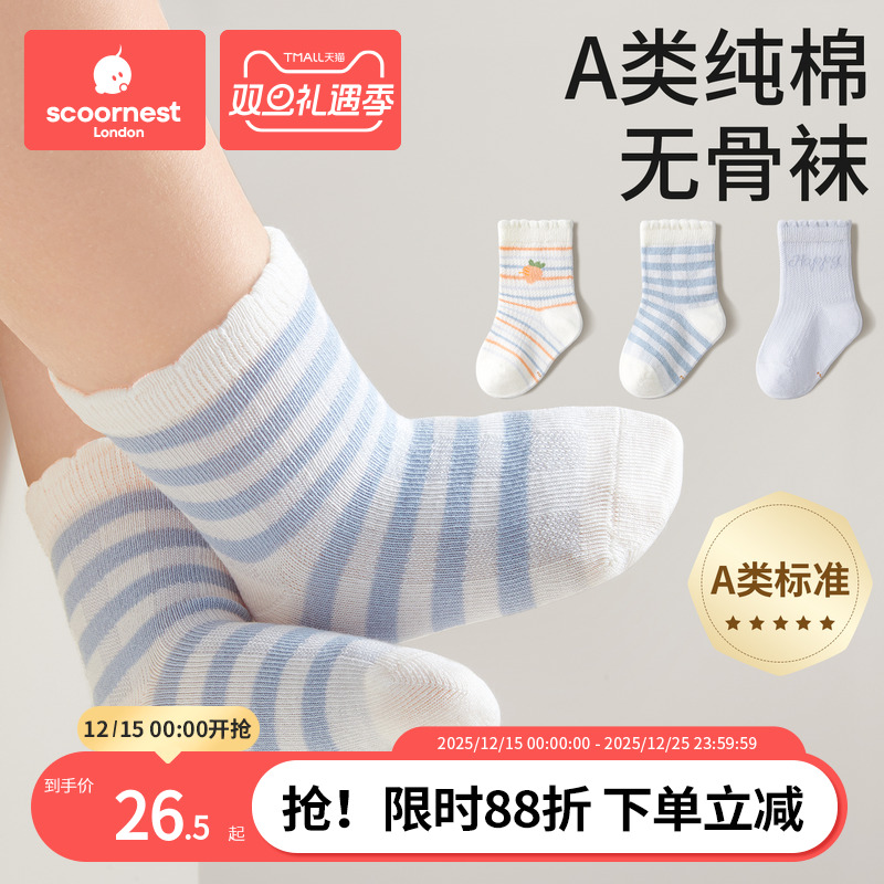 科巢儿童袜子1到3岁婴儿6-12个月宝宝男秋冬款a类无骨纯棉中筒袜