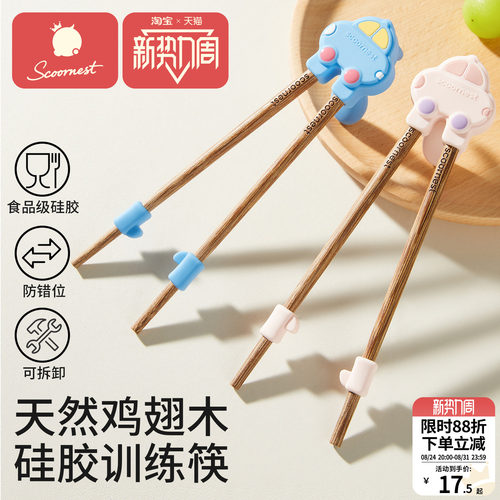 科巢硅胶虎口训练筷练习学吃餐具