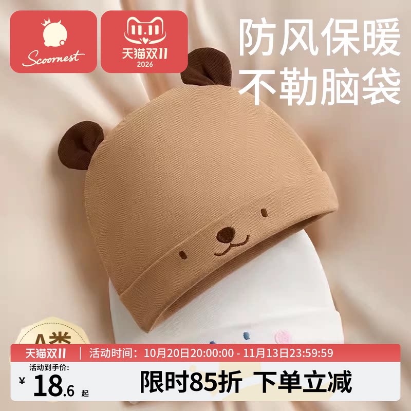 婴儿帽子秋冬款纯棉新生婴幼儿护卤门帽初生宝宝0到3个月冬季胎帽