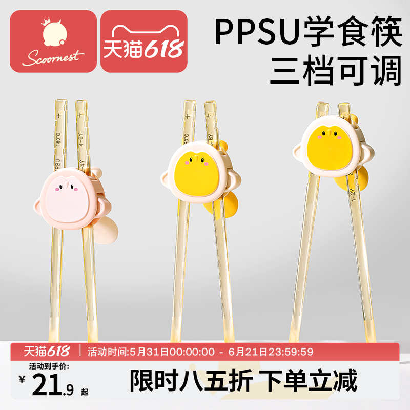 科巢儿童筷子训练筷3岁6岁宝宝练习筷子2岁婴儿辅食工具专用餐具