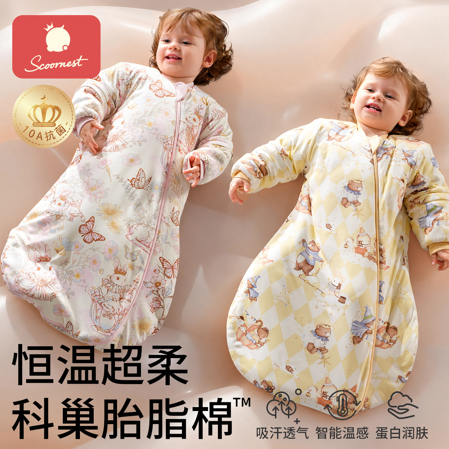 科巢100%A类纯棉恒温桑蚕丝