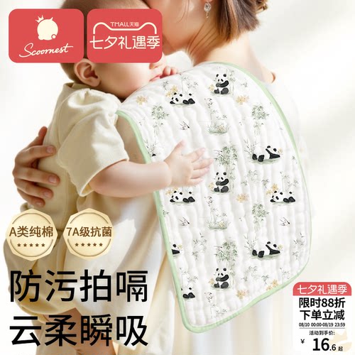 科巢纯棉纱布拍嗝巾口水巾