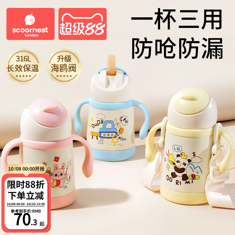 儿童保温杯带吸管两用宝宝鸭嘴杯