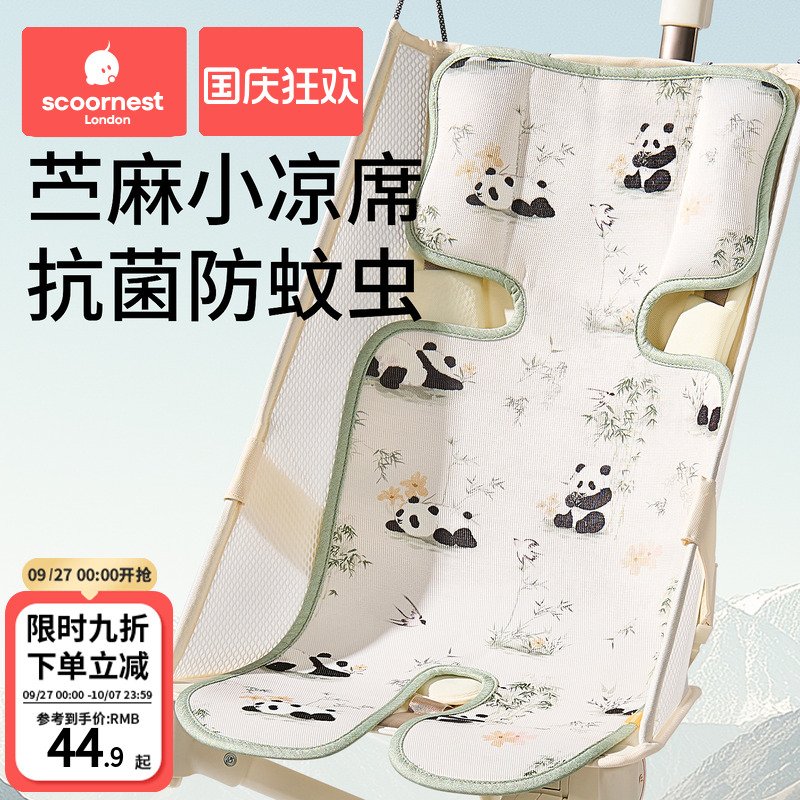 苎麻婴儿推车凉席垫遛娃神器坐垫凉垫宝宝安全座椅餐椅通用冰垫夏
