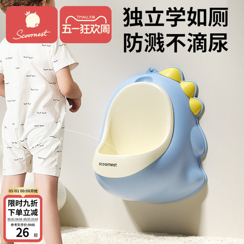 儿童小便器男孩站立式便斗挂墙式