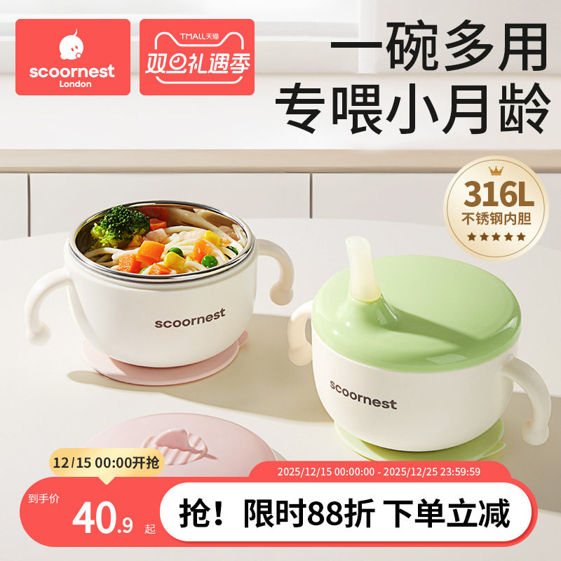 科巢婴儿辅食碗小月龄专用
