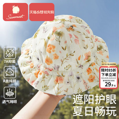科巢婴儿渔夫帽防晒遮阳可调节