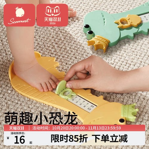 科巢儿童专用高精度量脚器