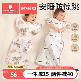 科巢新生婴儿投降式防惊跳睡袋宝宝睡觉神器小月龄四季通用秋冬款