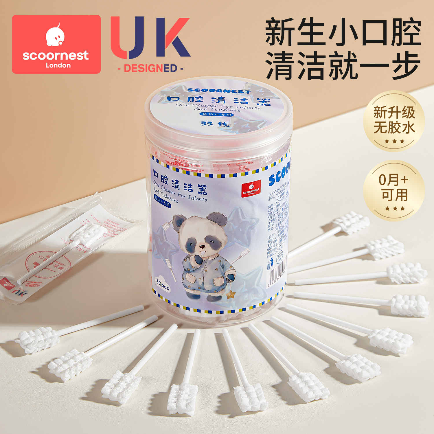 科巢舌苔清洁器新生宝宝口腔清洁棉棒0到3岁婴幼儿纱布专用牙刷