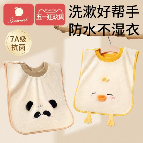 科巢A类儿童洗漱巾抗菌防水防渗