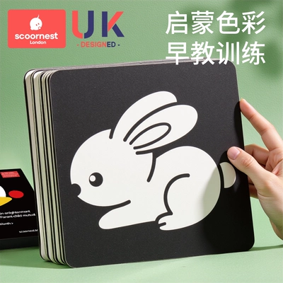 宝宝黑白卡宝宝早教视觉激发卡