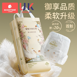 婴儿纸尿裤 超薄透气款 男女宝宝专用尿不湿尿布 夏季 科巢天鹅拉拉裤