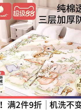 科巢纯棉大尺寸隔尿床单床笠