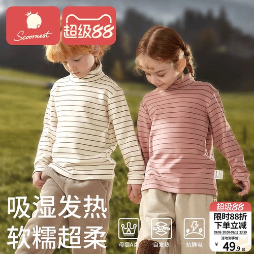 科巢抗静电自发热宝宝儿童打底衫