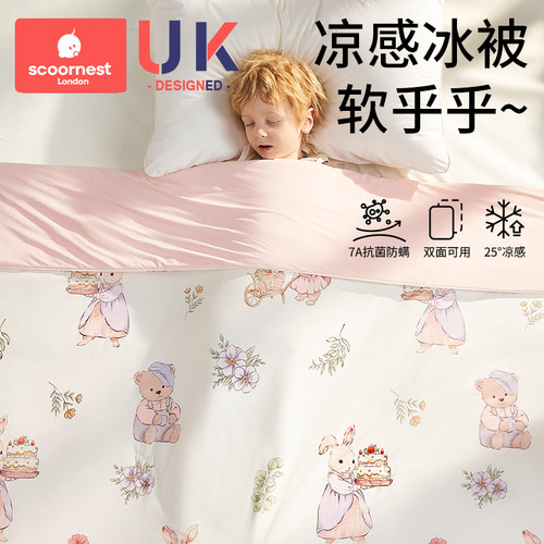 科巢儿童夏凉被婴儿空调凉感被