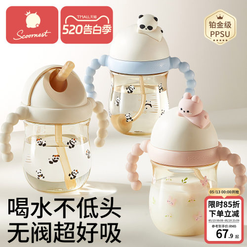 科巢PPSU儿童水杯轻松滑盖/260ml