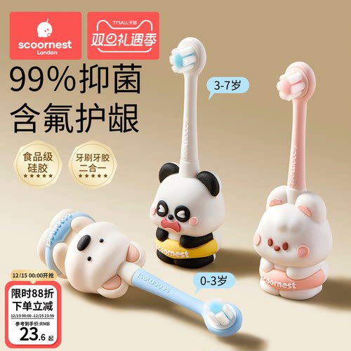 爆款！儿童牙刷含氟软毛宝宝乳牙