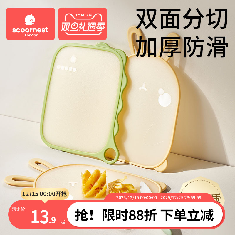 科巢婴儿宝宝儿童辅食抗菌菜板