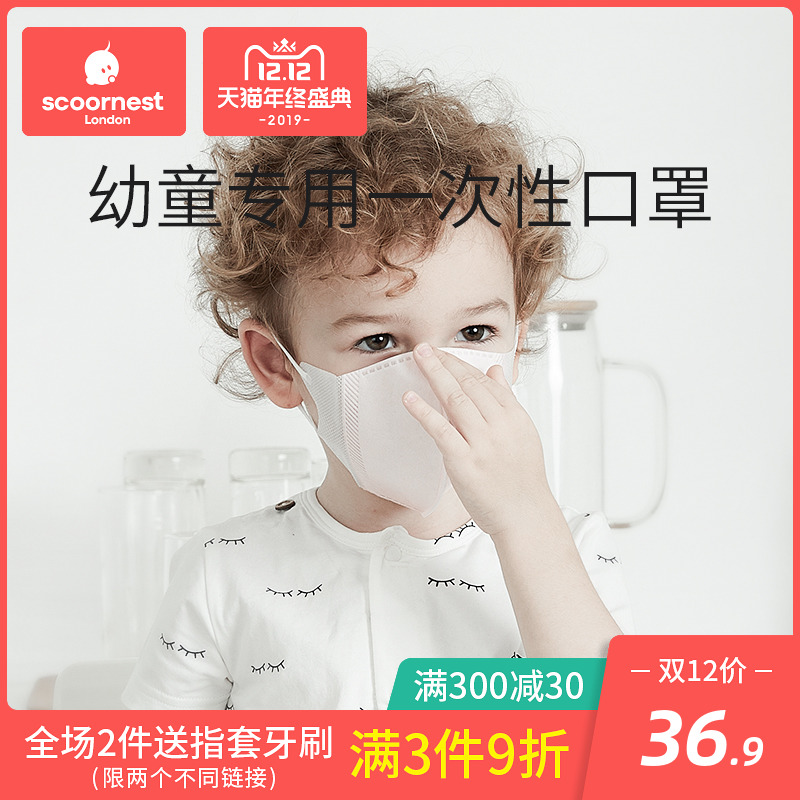 科巢婴儿口罩儿童宝宝0-3岁秋冬防尘男女童小孩专用一次性防雾霾|ruв категории подгузник/шампунь/вскармливать/тележка кроватью, парикмахерская/маникюрные ножницы/термометр ежедневный уход небольших товаров и т.д., 婴童防护口罩 - от Buy2taobao.com для оказания профессиональной услуги покупки агента Taobao