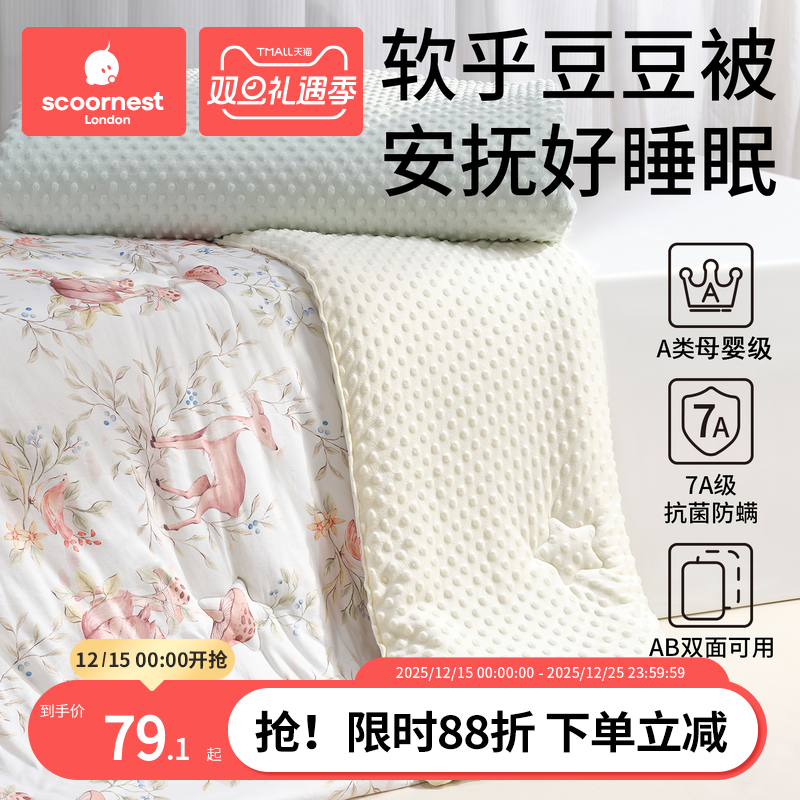 科巢四季通用新生儿豆豆毯