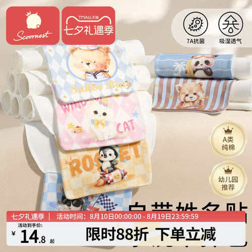 科巢儿童吸汗巾幼儿园全纯棉隔汗巾宝宝纱布透气a类垫背巾大号